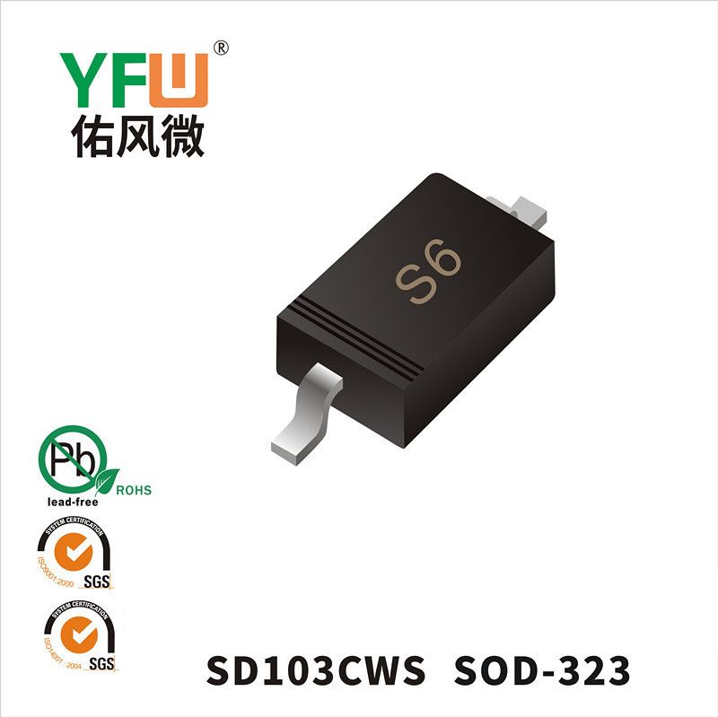 SD103CWS   SOD-323印字:S6肖特基二極管YFW佑風微